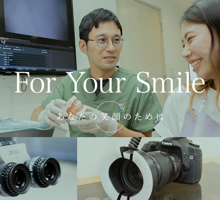 For Your Smile あなたの笑顔のために